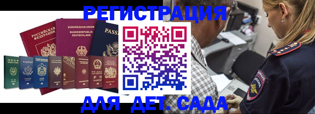 прописка для кредита в Коле