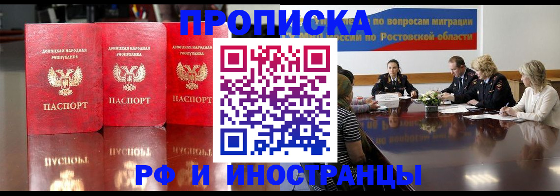 прописка гарантия в Коле