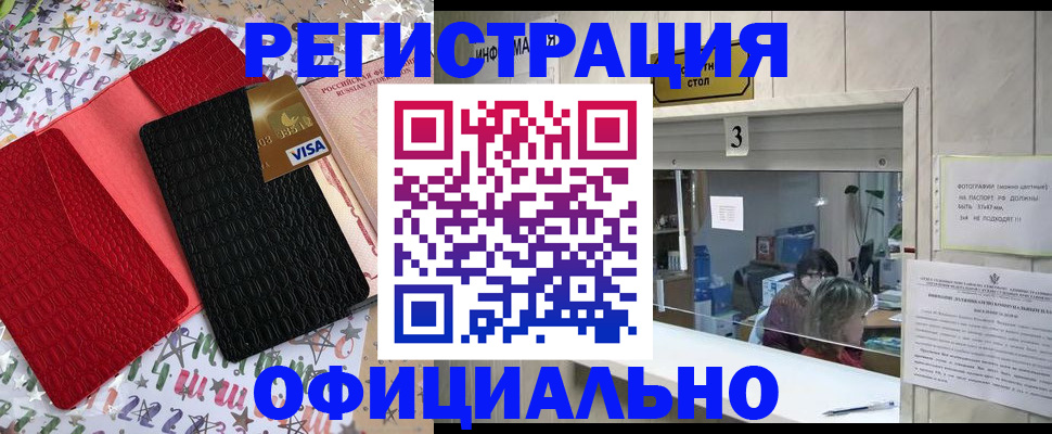 временная регистрация поиск в Коле